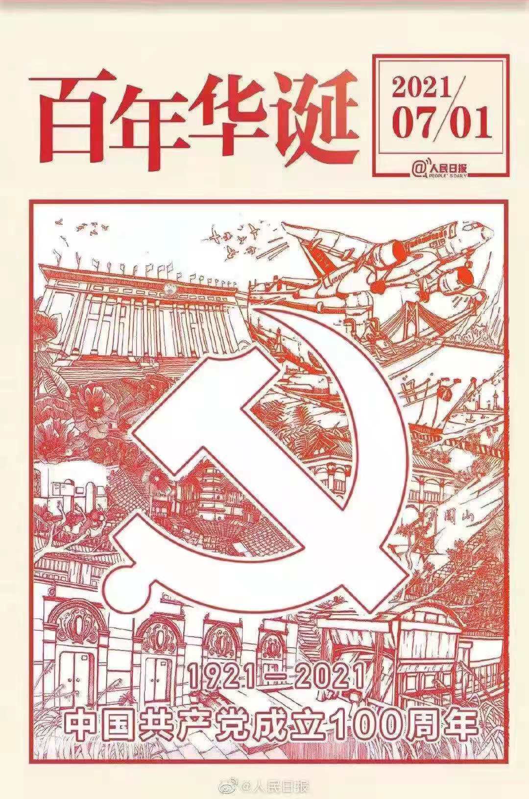 凱豪閥門熱烈祝賀中國(guó)共產(chǎn)黨建黨100周年?。?！